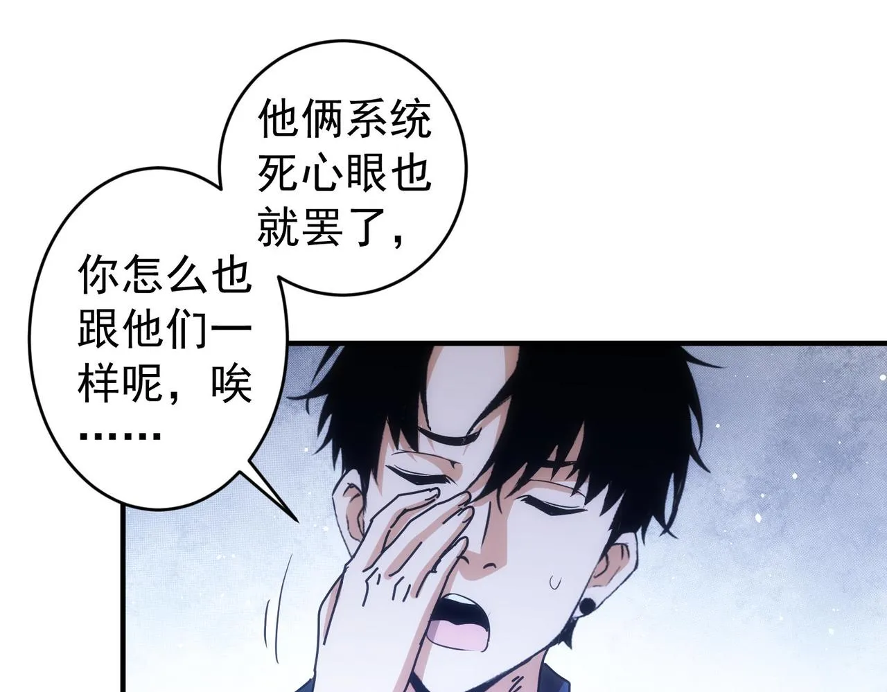 第174话 2v2乱斗 第56页