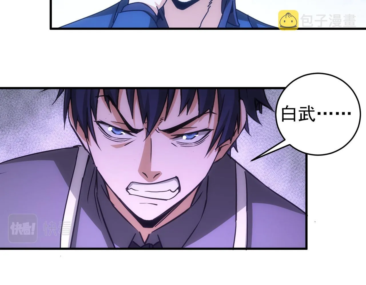 第174话 2v2乱斗 第57页
