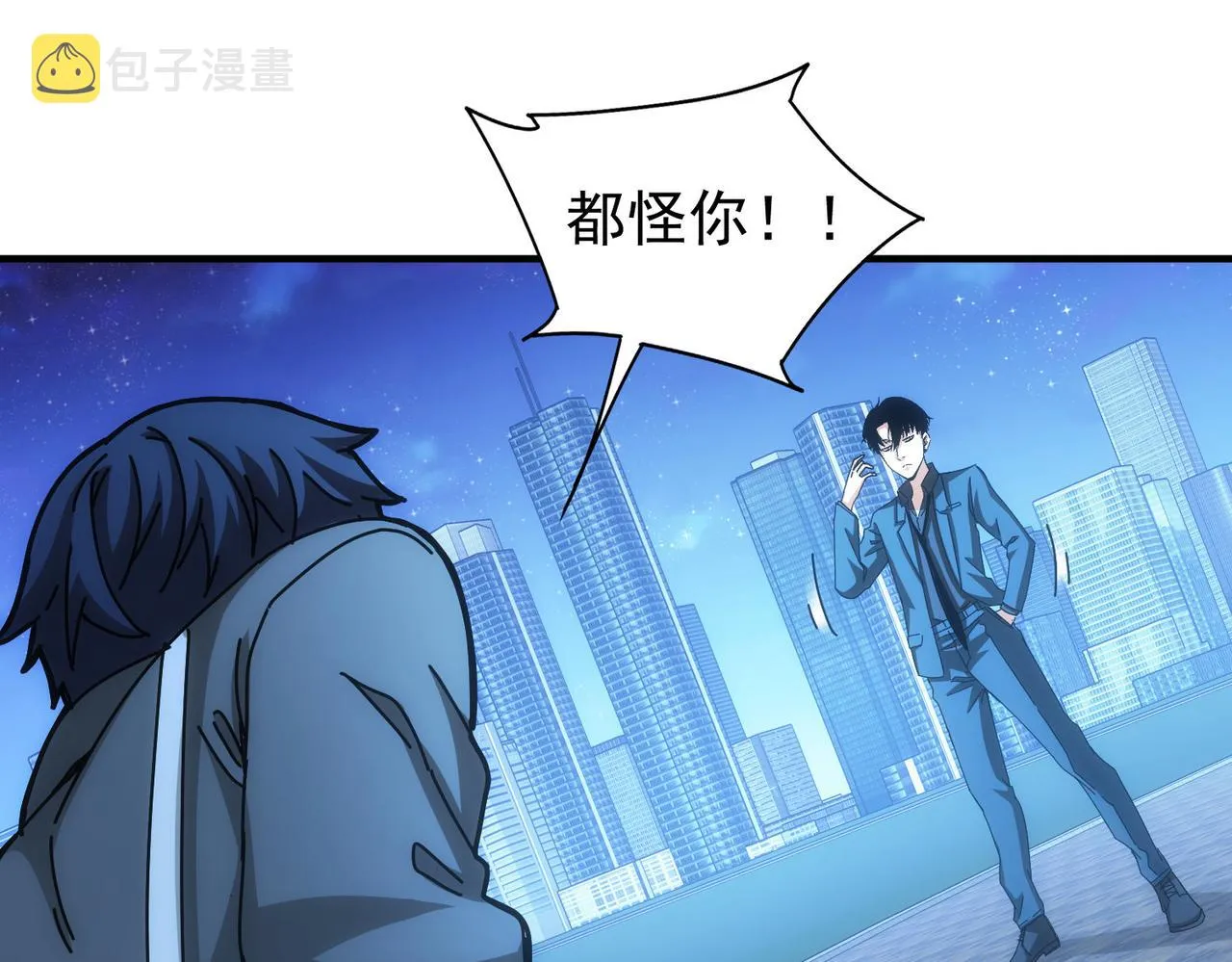 第174话 2v2乱斗 第58页