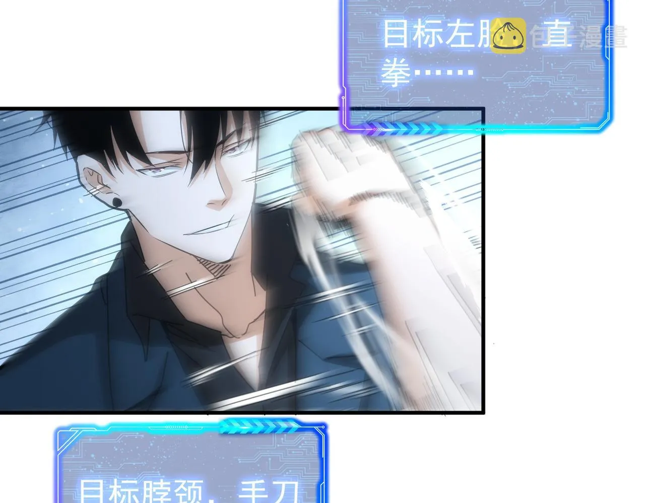 第174话 2v2乱斗 第60页
