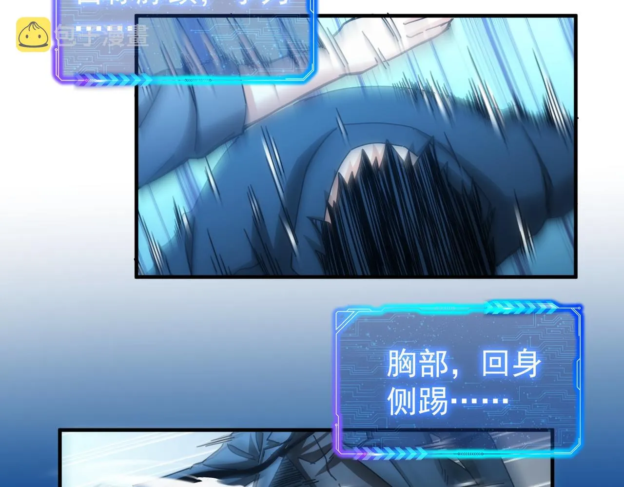第174话 2v2乱斗 第61页