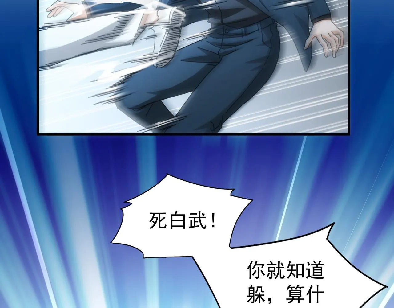 第174话 2v2乱斗 第62页