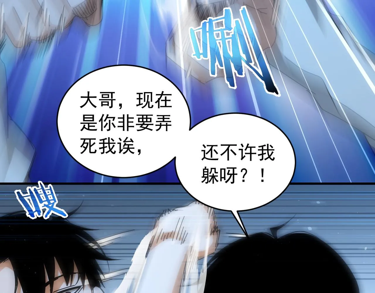 第174话 2v2乱斗 第65页
