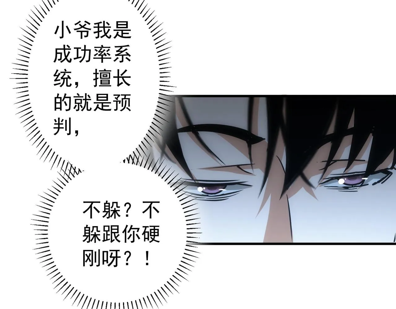 第174话 2v2乱斗 第67页