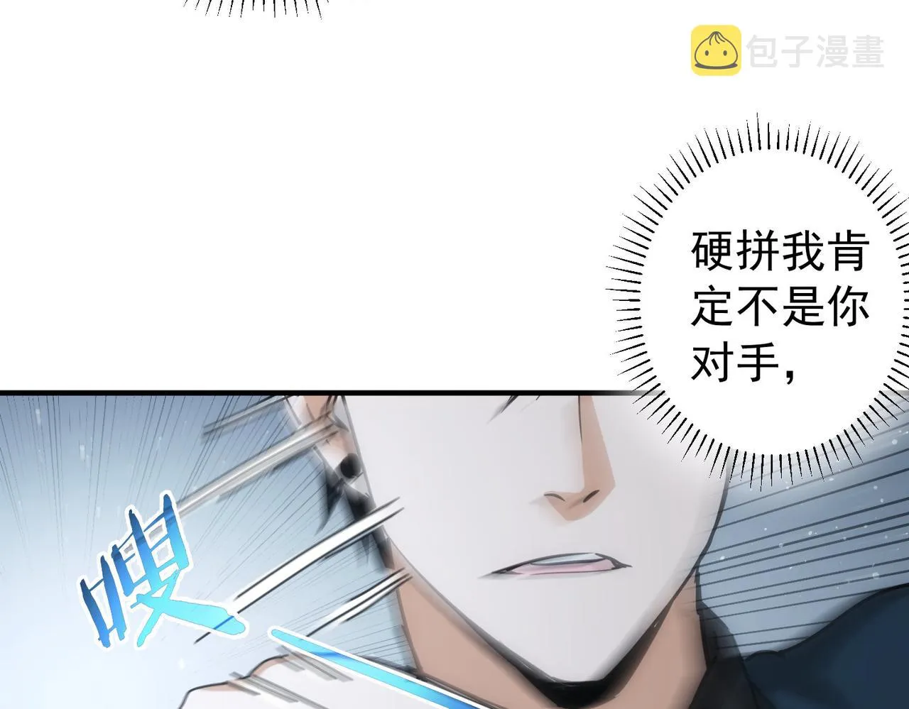 第174话 2v2乱斗 第68页