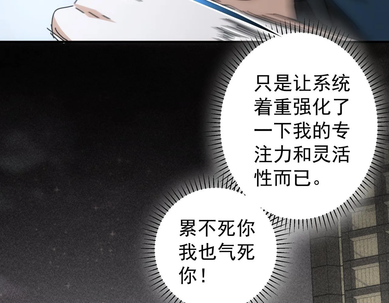 第174话 2v2乱斗 第69页
