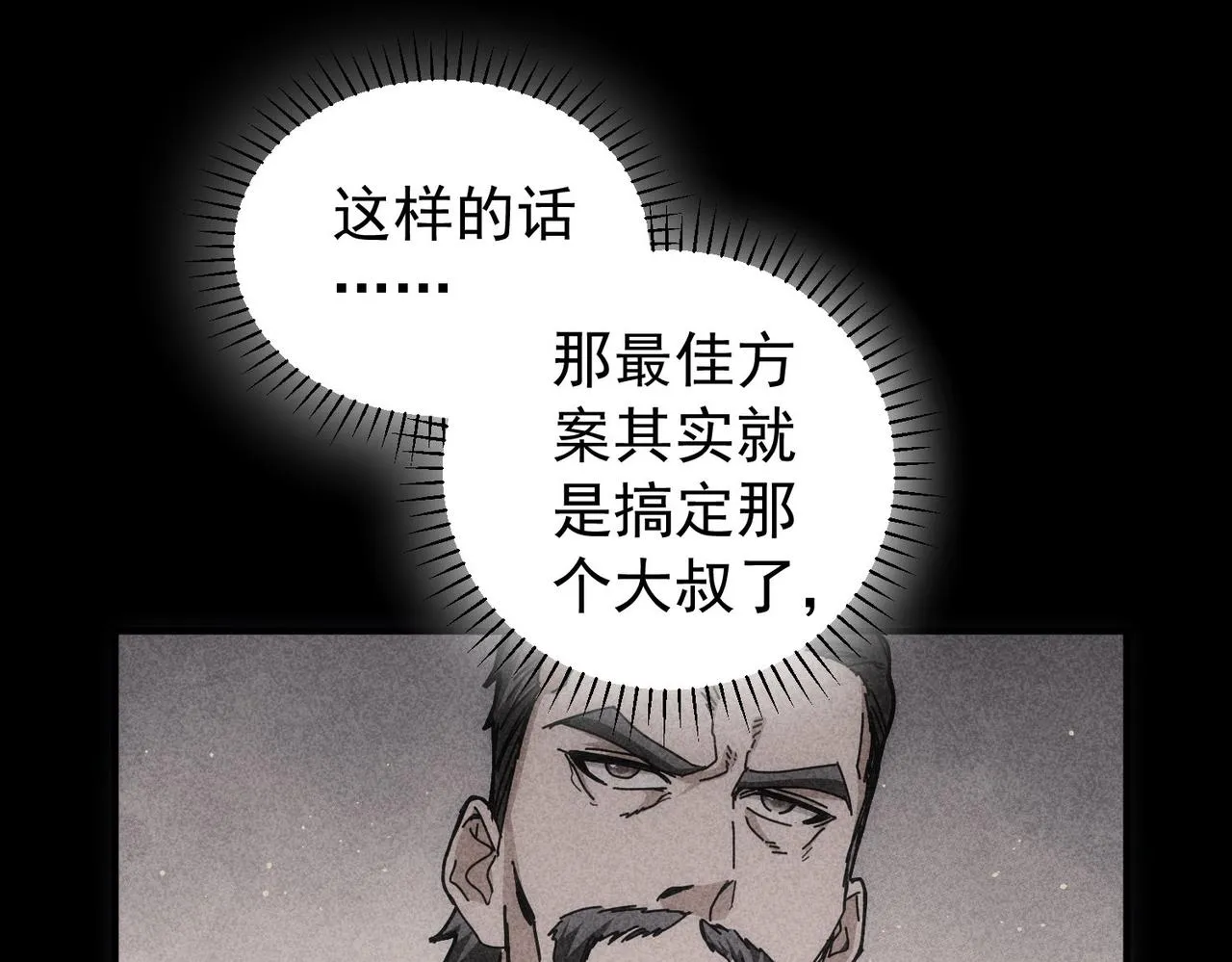 第174话 2v2乱斗 第73页