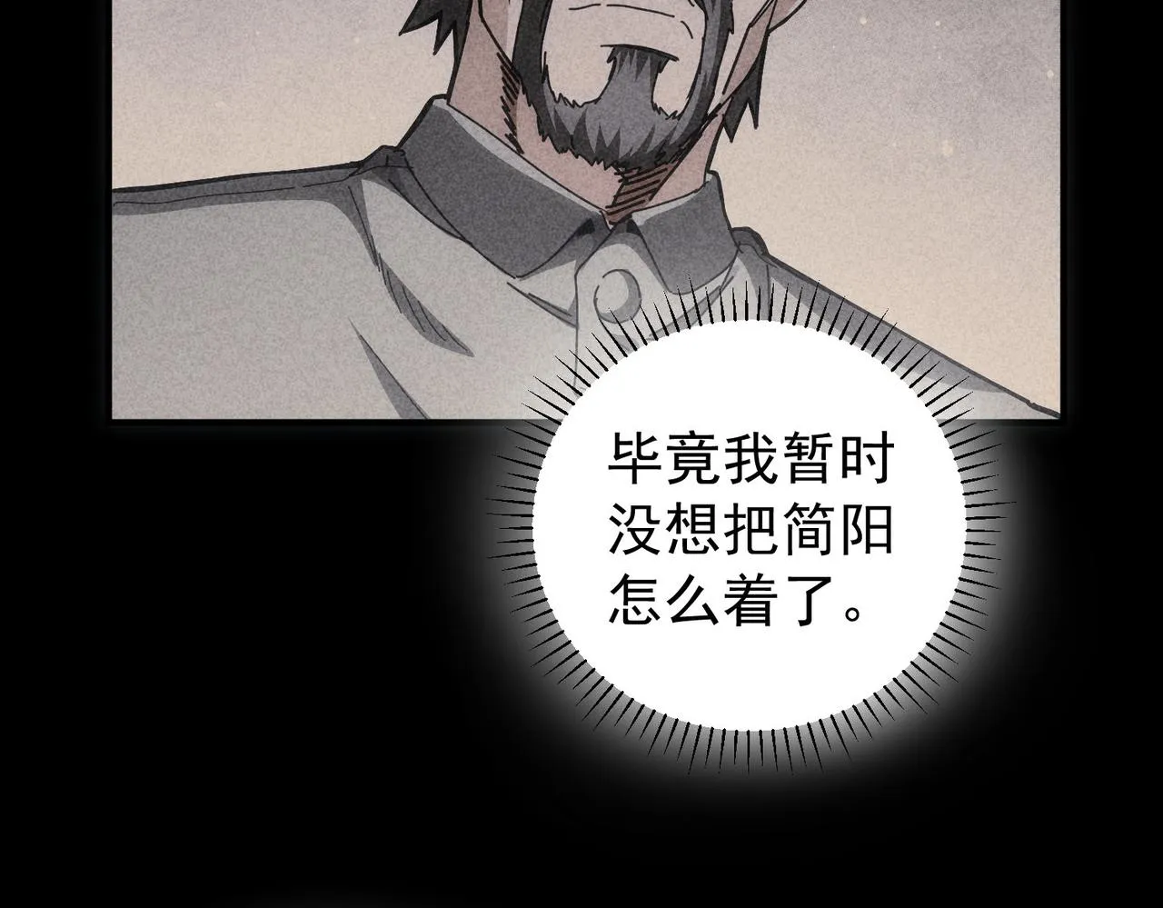 第174话 2v2乱斗 第74页