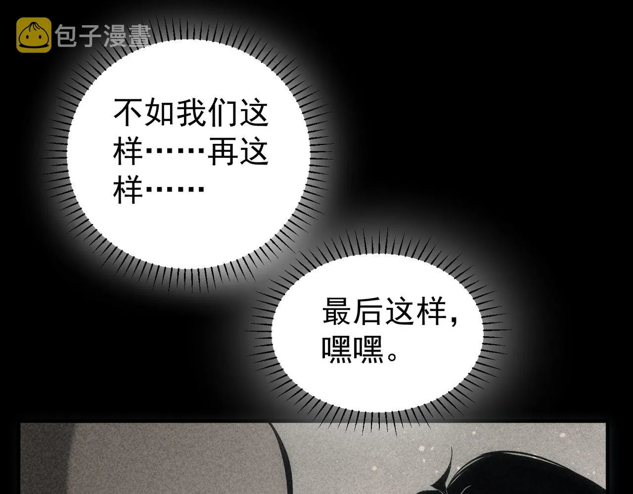 第174话 2v2乱斗 第75页
