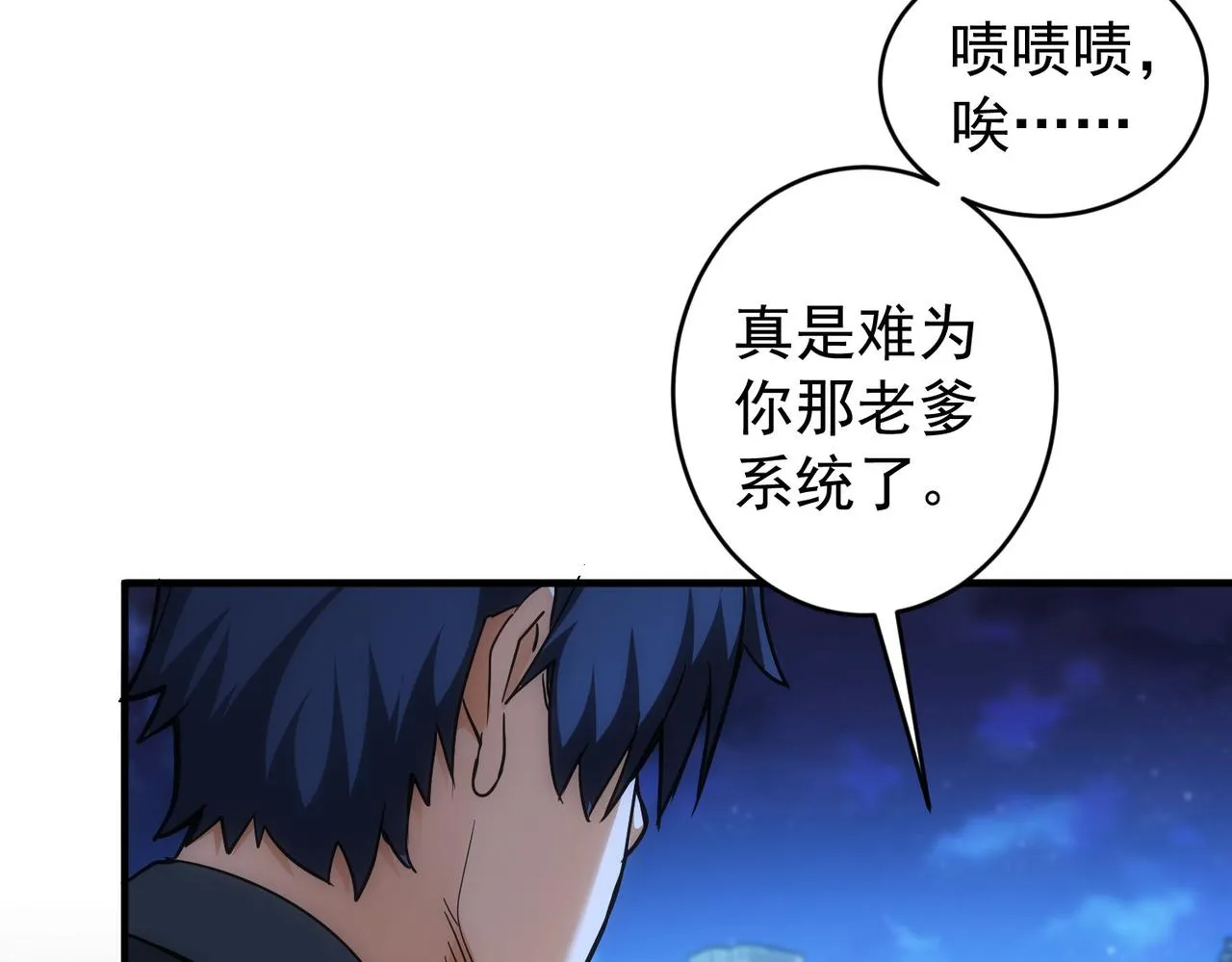 第174话 2v2乱斗 第79页