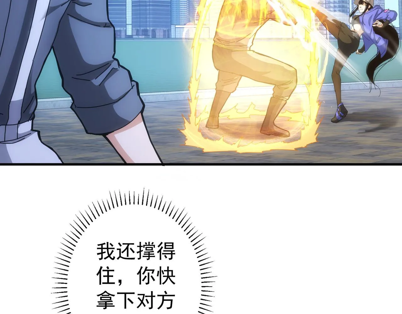 第174话 2v2乱斗 第82页
