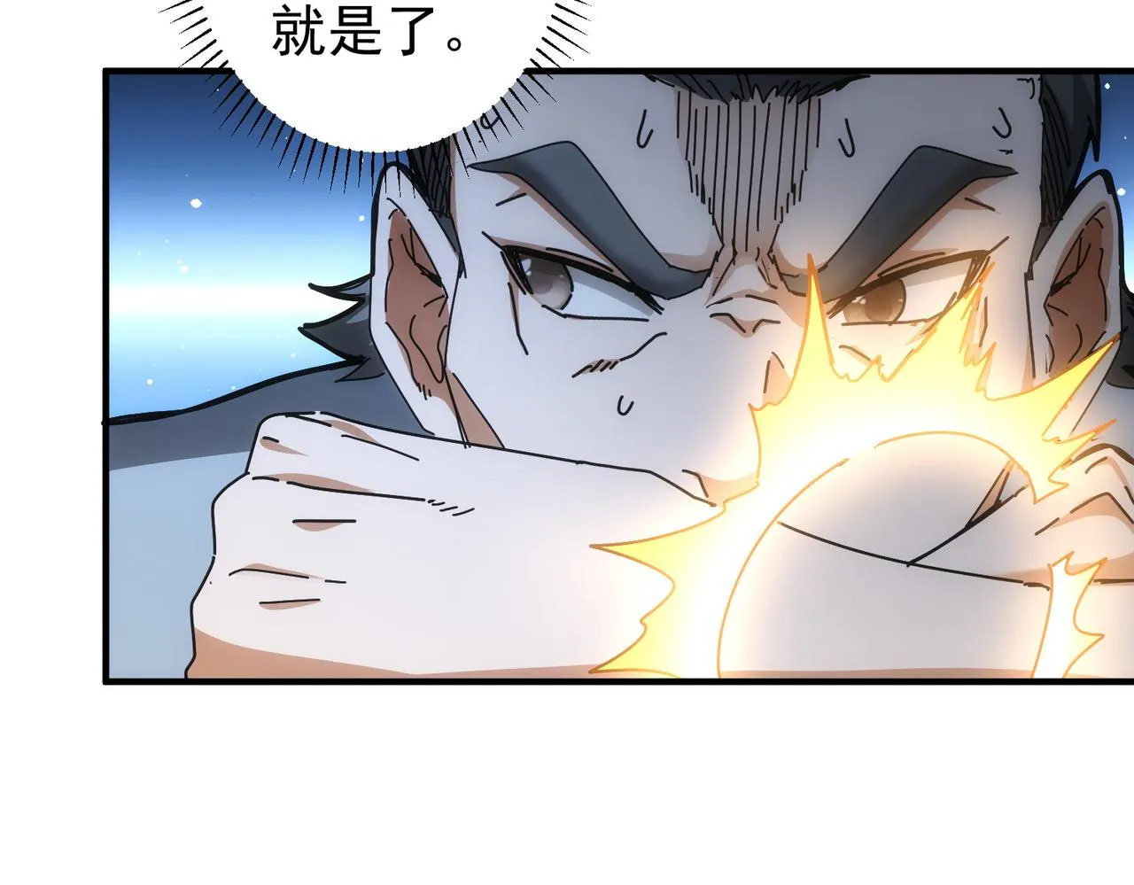 第174话 2v2乱斗 第83页