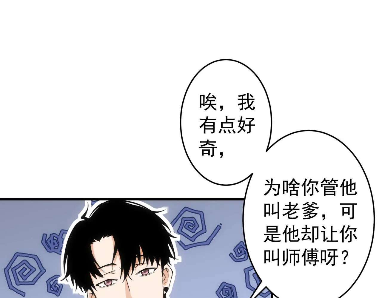 第174话 2v2乱斗 第84页