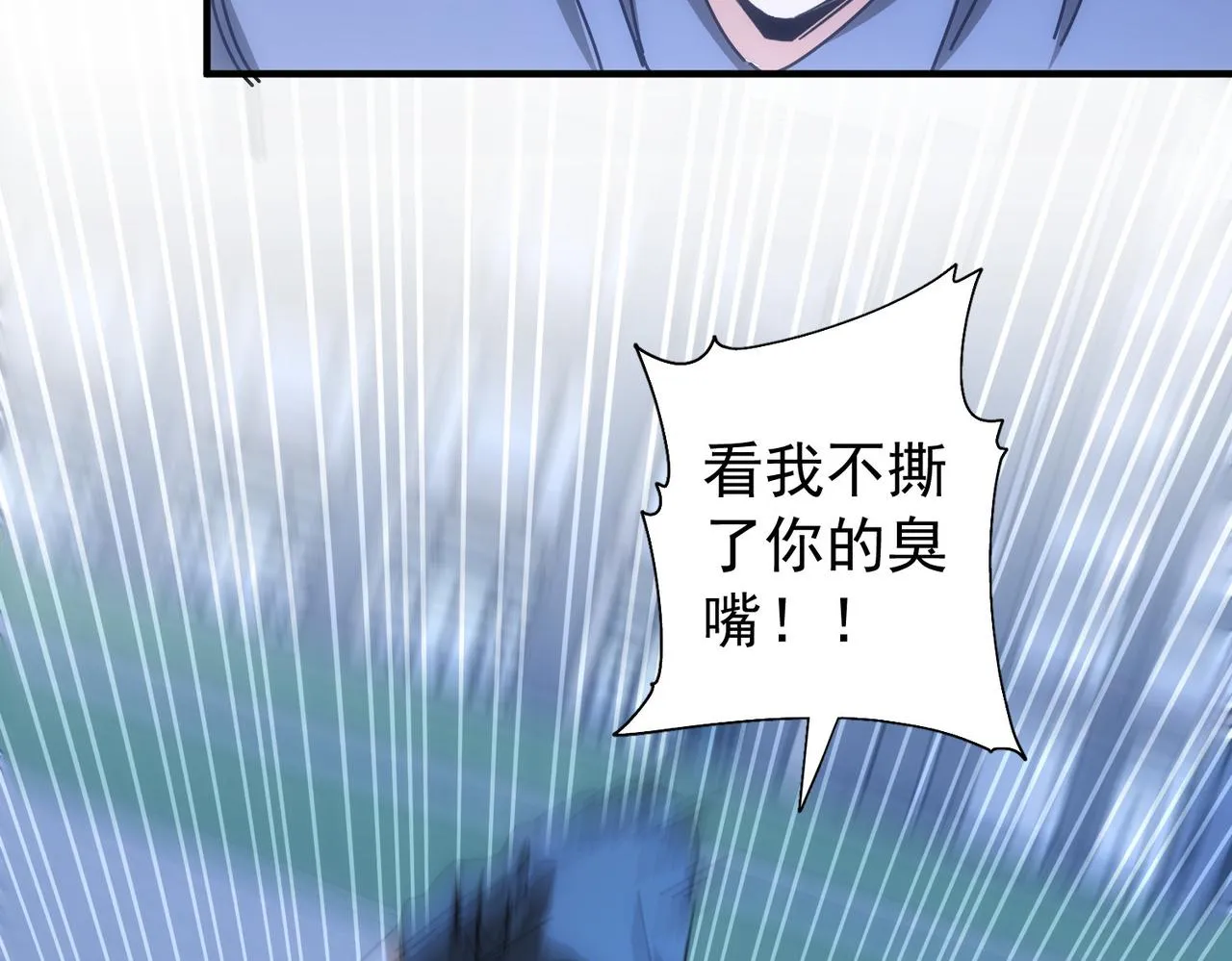 第174话 2v2乱斗 第87页