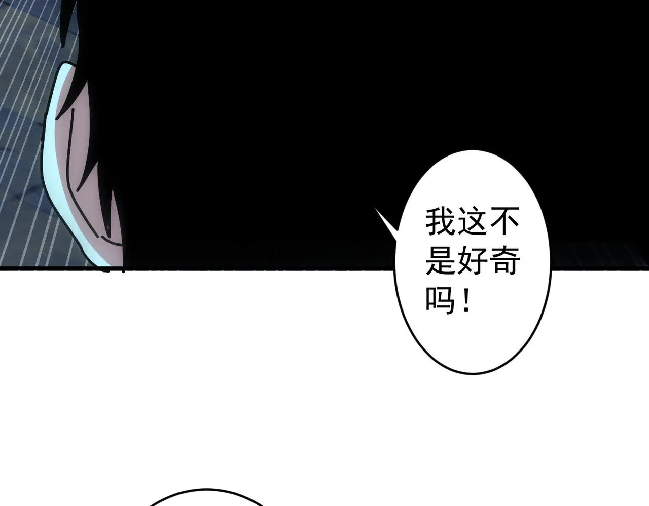 第174话 2v2乱斗 第90页