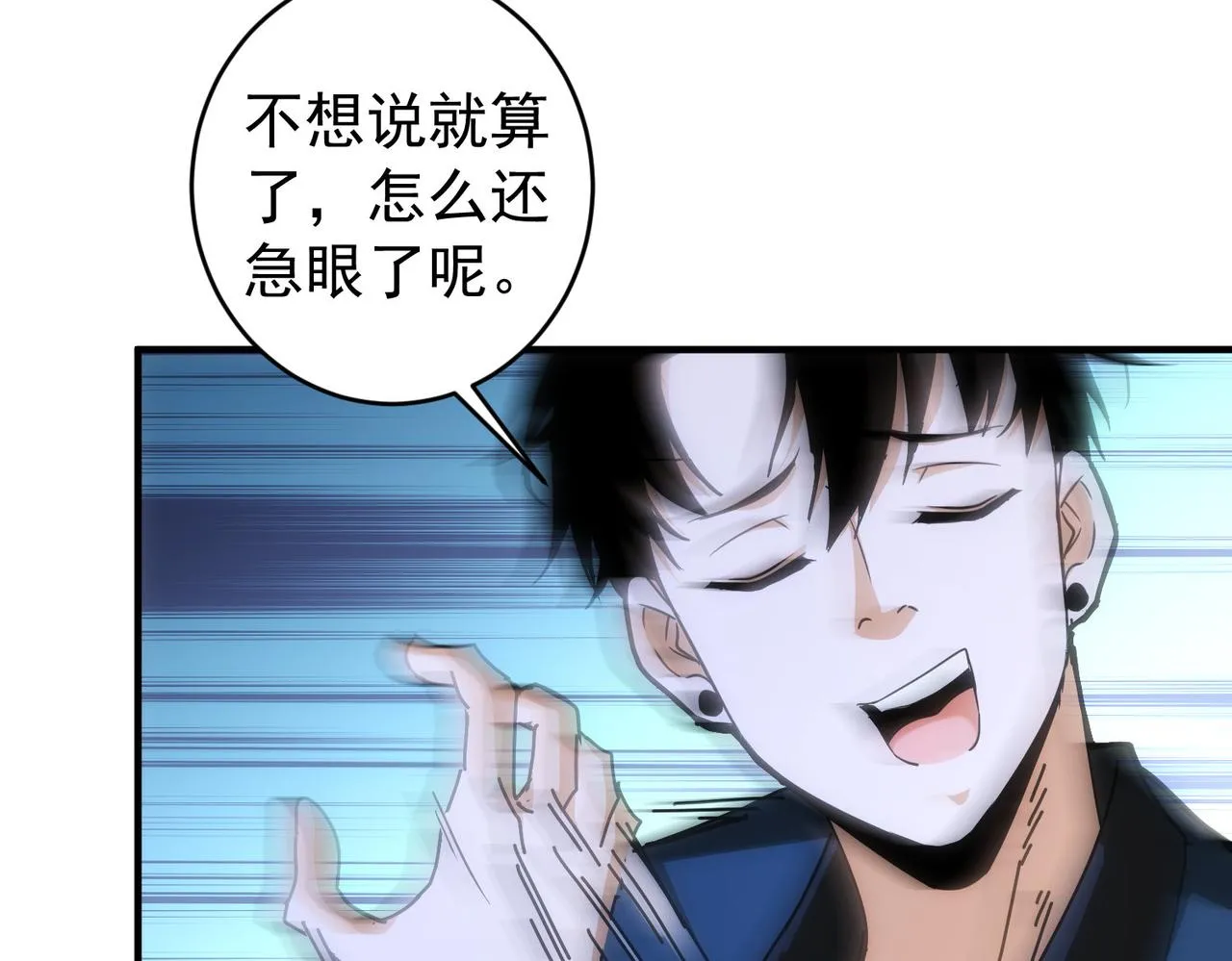 第174话 2v2乱斗 第91页