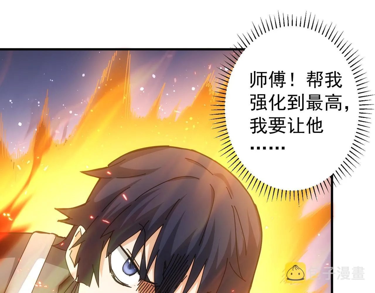 第174话 2v2乱斗 第96页