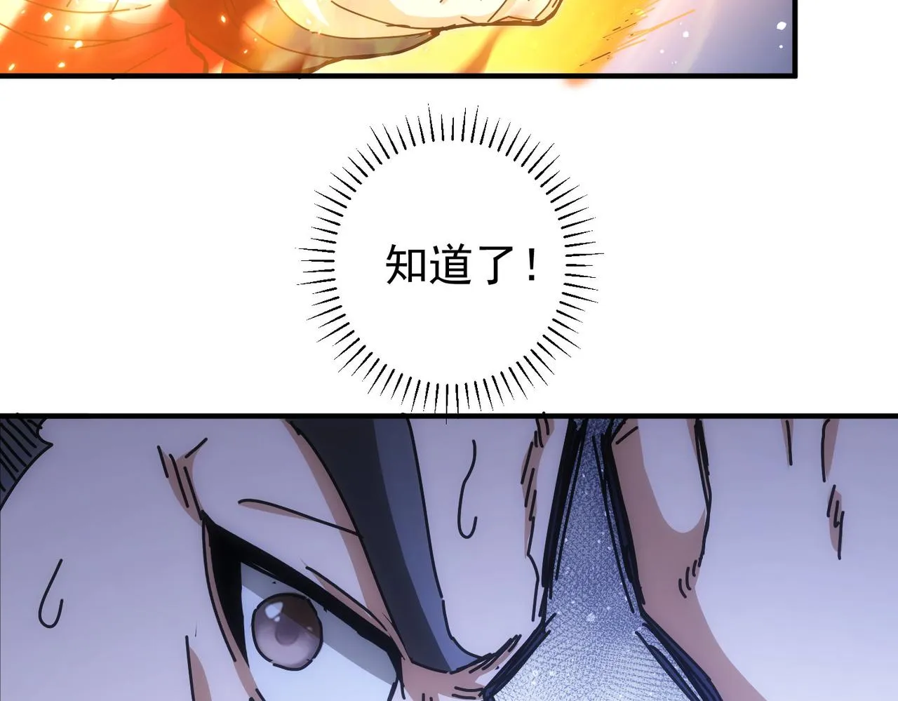 第174话 2v2乱斗 第98页