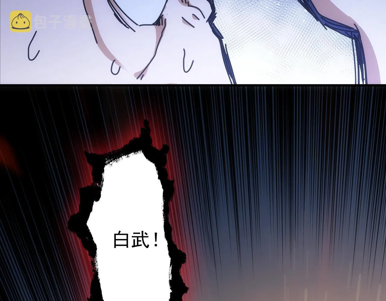第174话 2v2乱斗 第99页