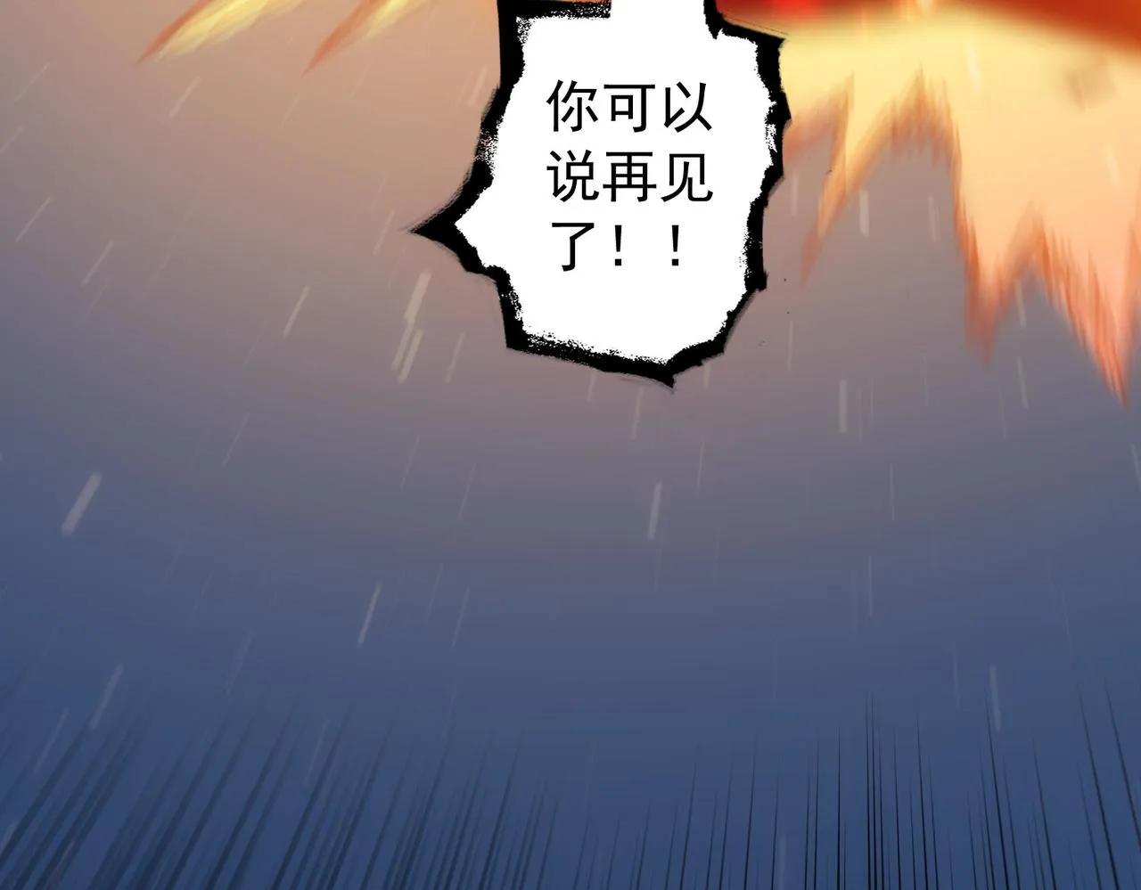 第174话 2v2乱斗 第103页