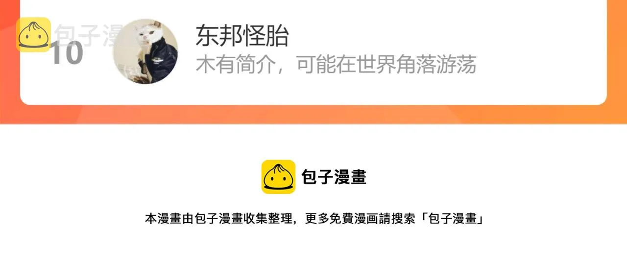第174话 2v2乱斗 第119页