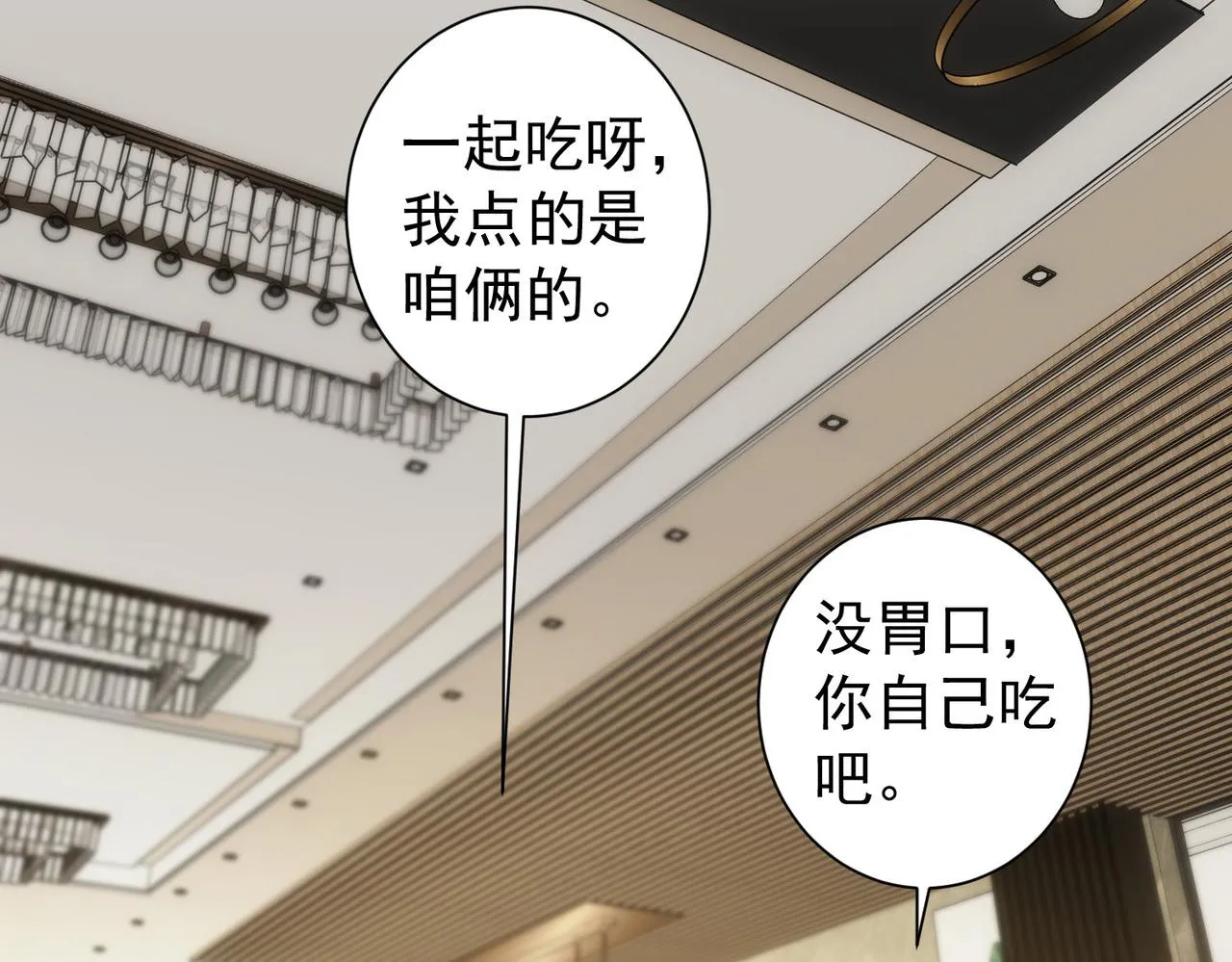 第179话 熊孩子 第6页