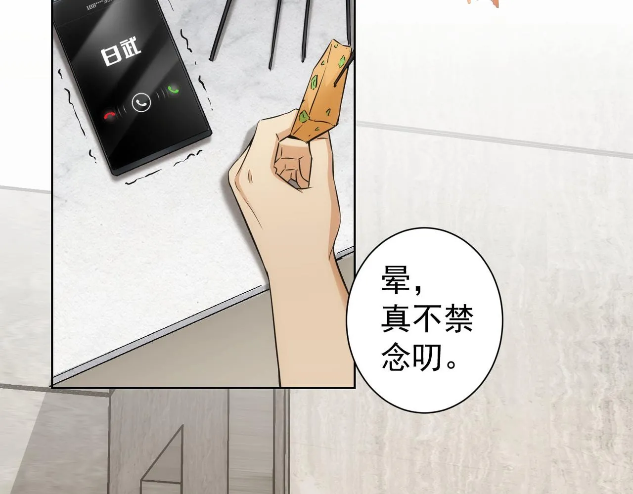 第179话 熊孩子 第13页