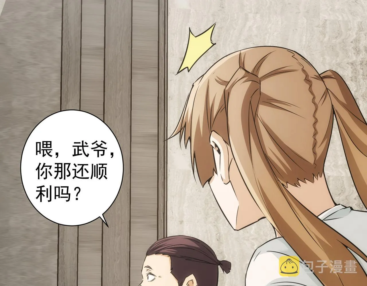 第179话 熊孩子 第14页
