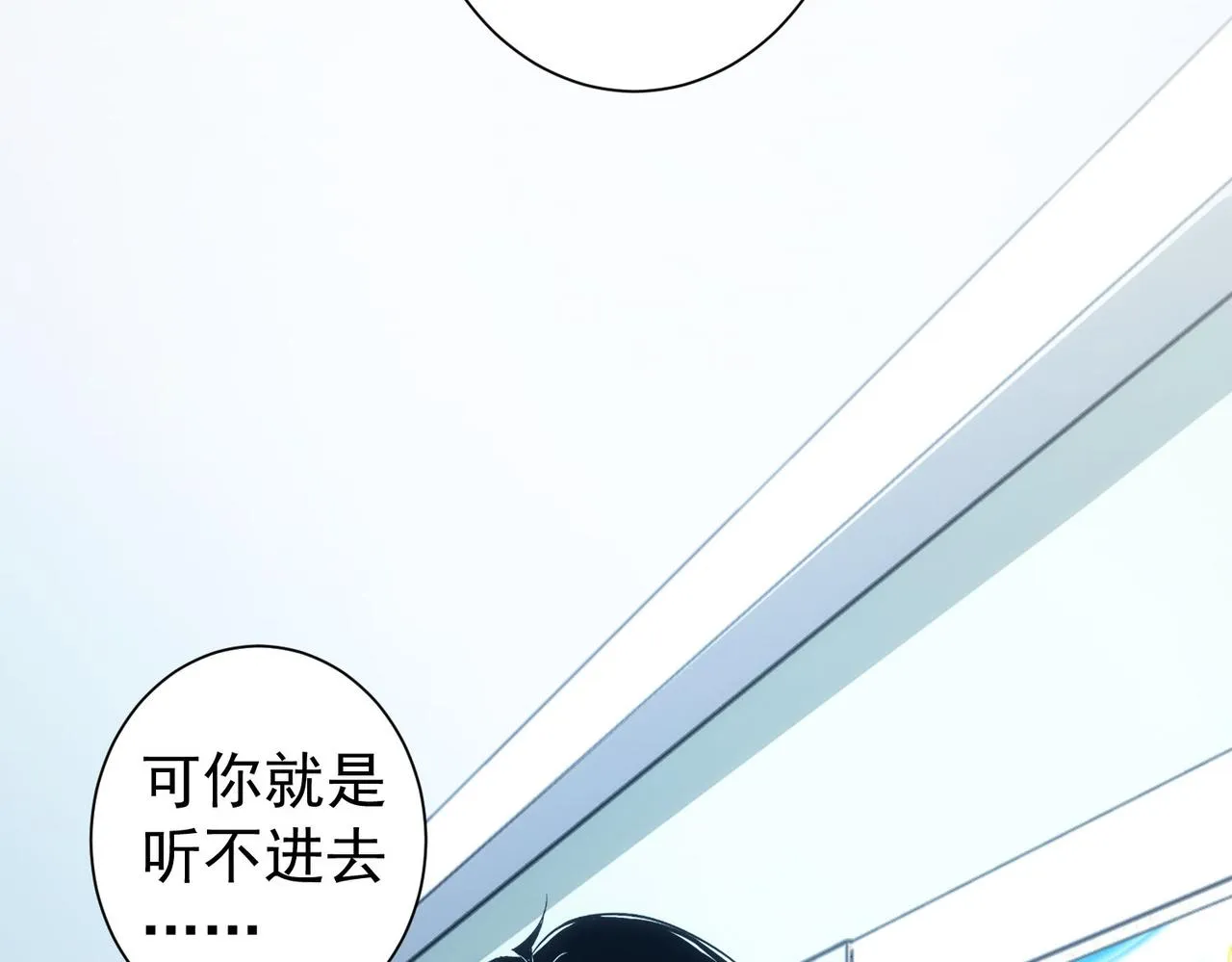 第179话 熊孩子 第20页