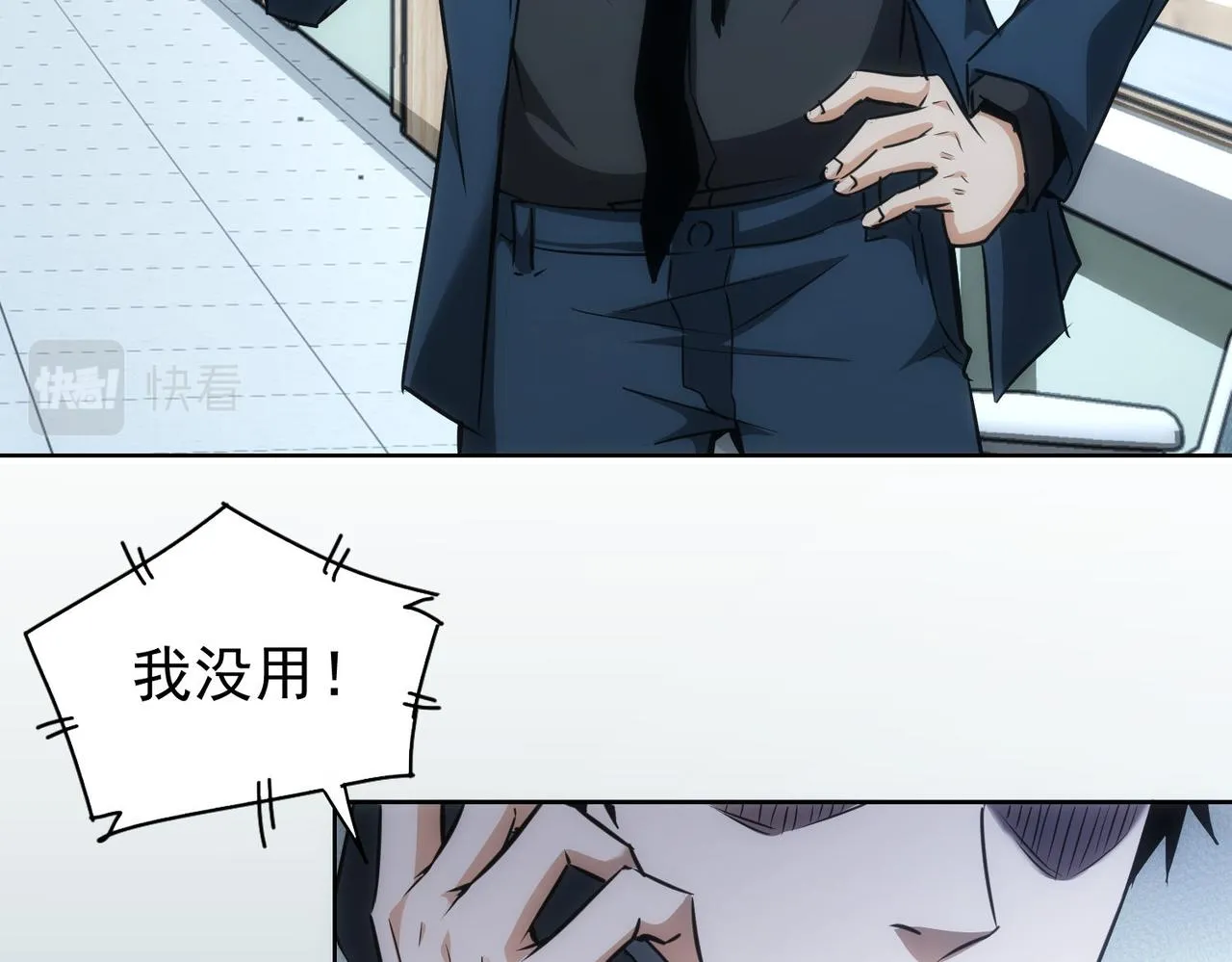 第179话 熊孩子 第22页