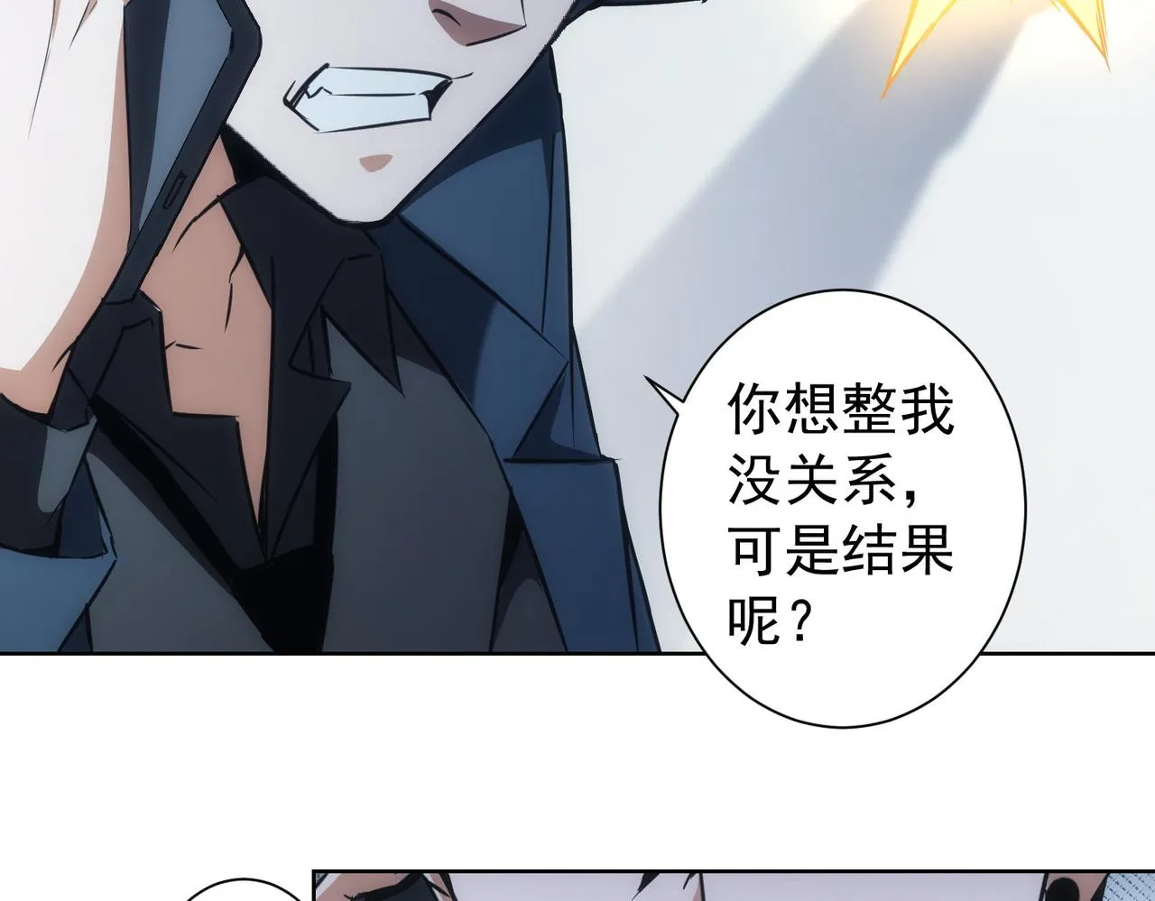 第179话 熊孩子 第25页