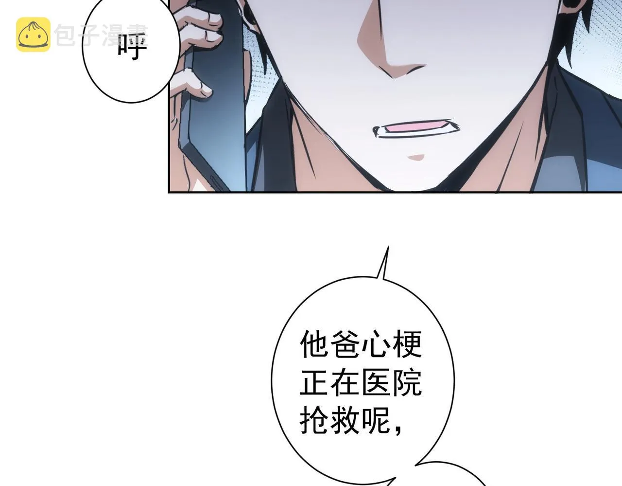 第179话 熊孩子 第26页