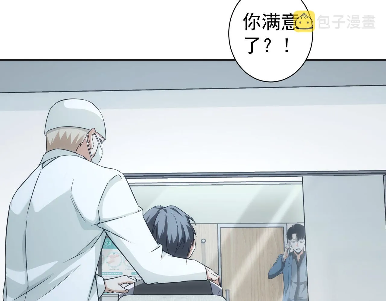 第179话 熊孩子 第27页