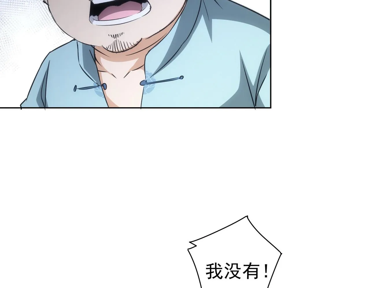 第179话 熊孩子 第31页