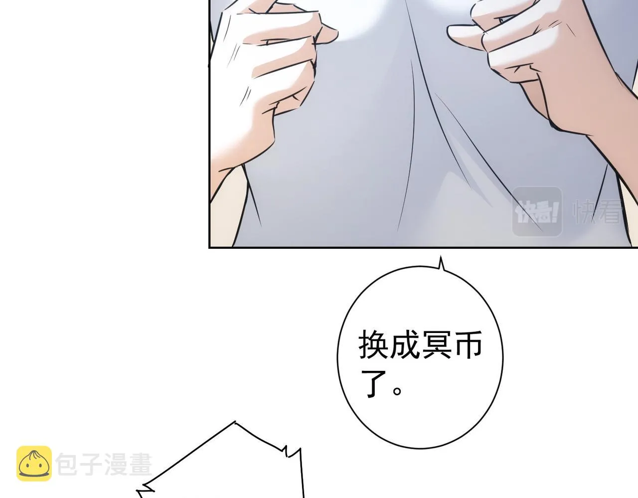第179话 熊孩子 第34页