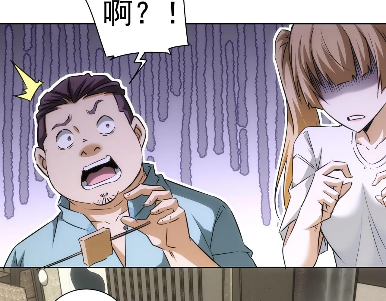 第179话 熊孩子 第35页