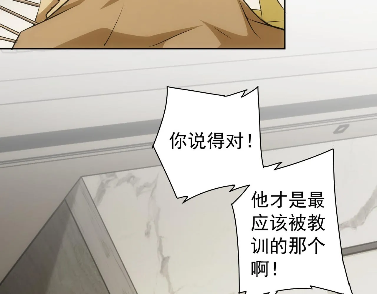 第179话 熊孩子 第44页