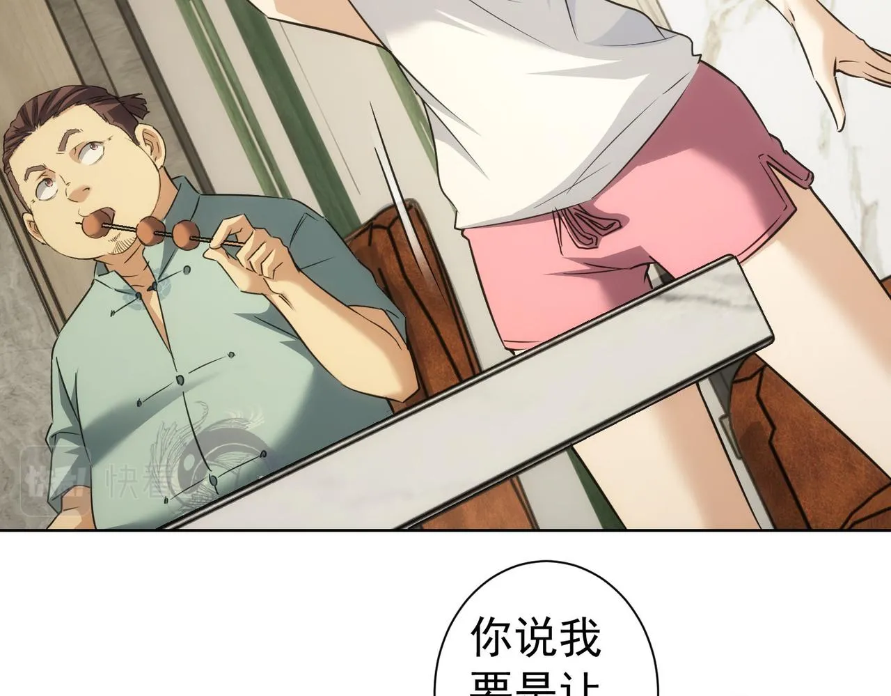 第179话 熊孩子 第46页
