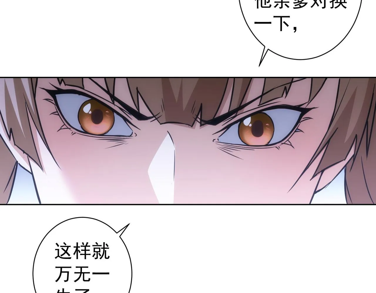 第179话 熊孩子 第49页