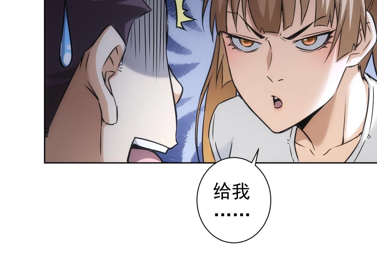 第179话 熊孩子 第52页