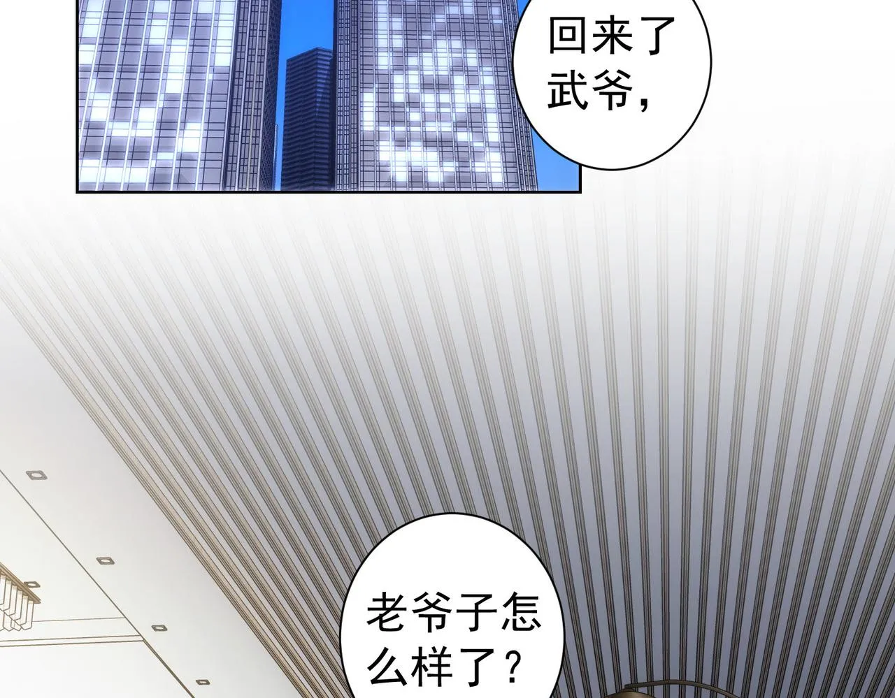 第179话 熊孩子 第54页
