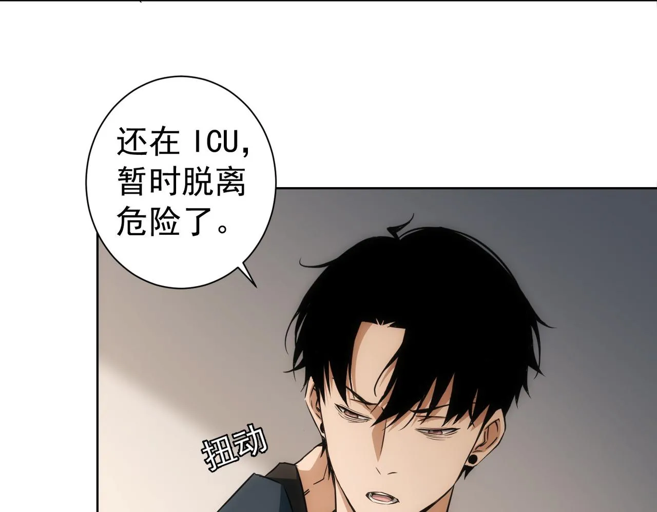 第179话 熊孩子 第56页