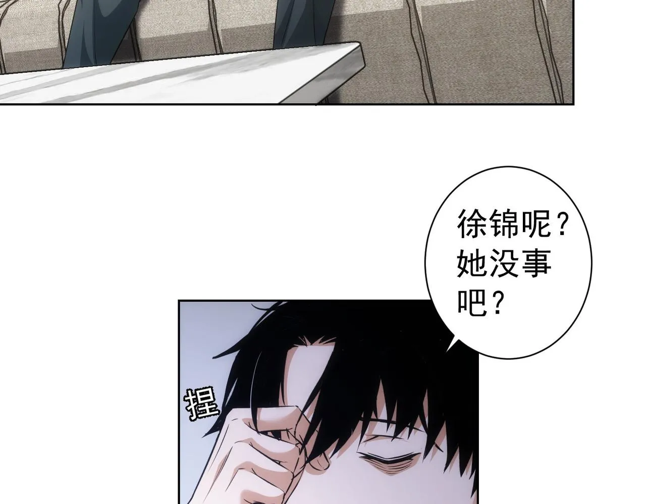 第179话 熊孩子 第59页