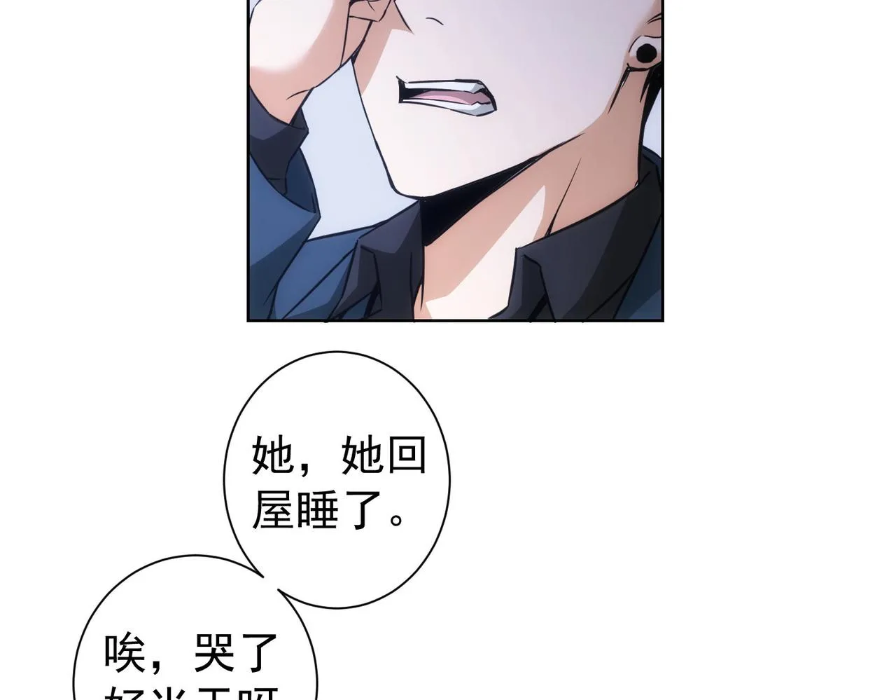 第179话 熊孩子 第60页