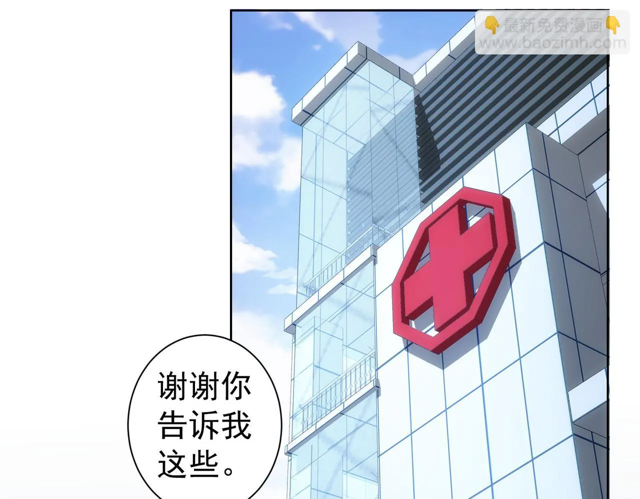第179话 熊孩子 第65页