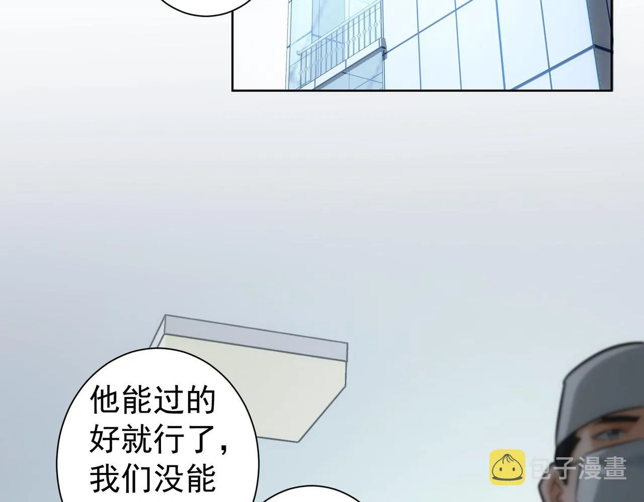 第179话 熊孩子 第66页