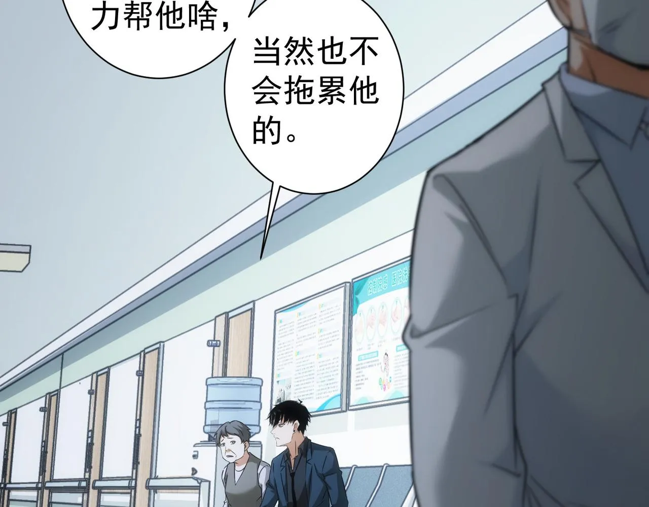 第179话 熊孩子 第67页
