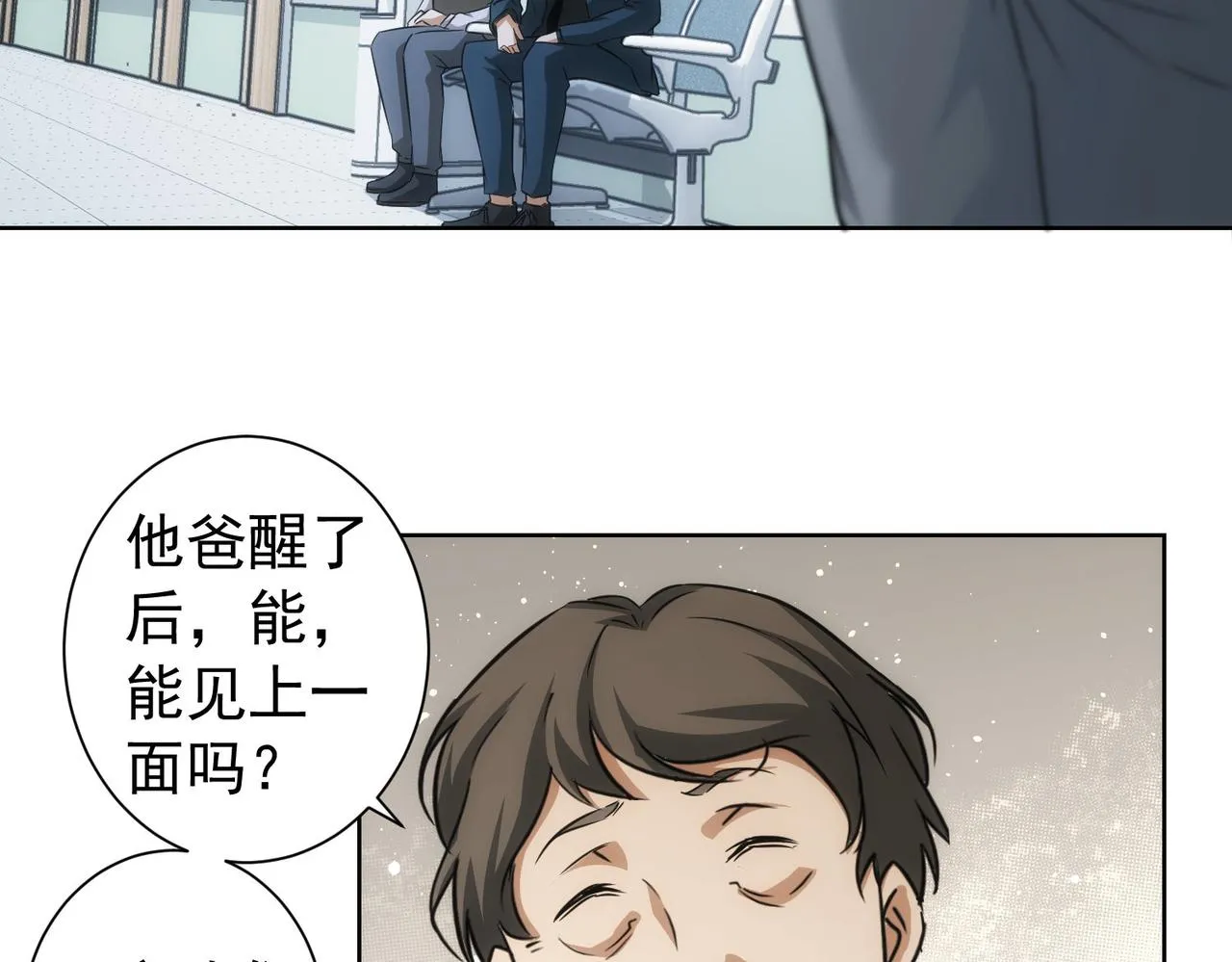 第179话 熊孩子 第68页