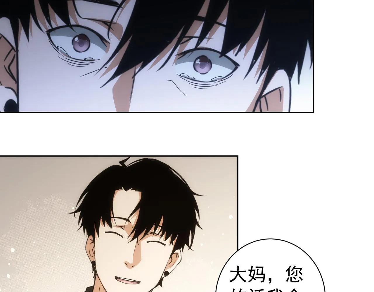 第179话 熊孩子 第70页