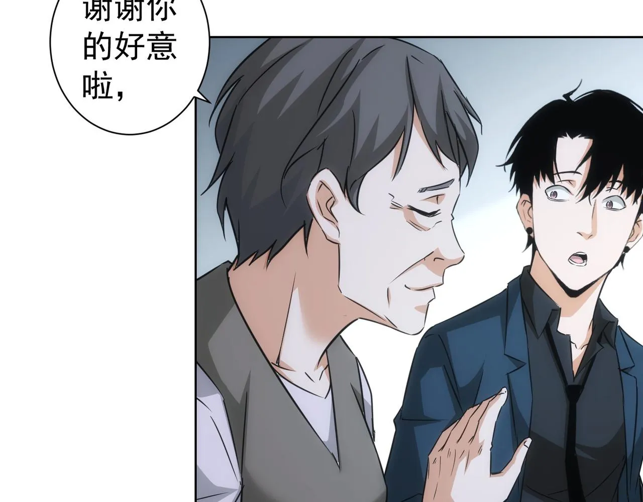 第179话 熊孩子 第72页